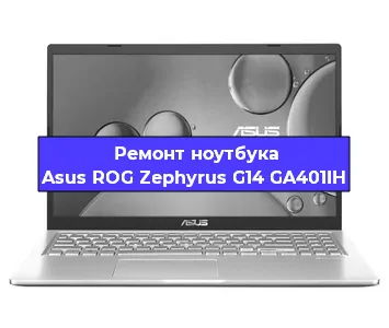 Замена батарейки bios на ноутбуке Asus ROG Zephyrus G14 GA401IH в Краснодаре